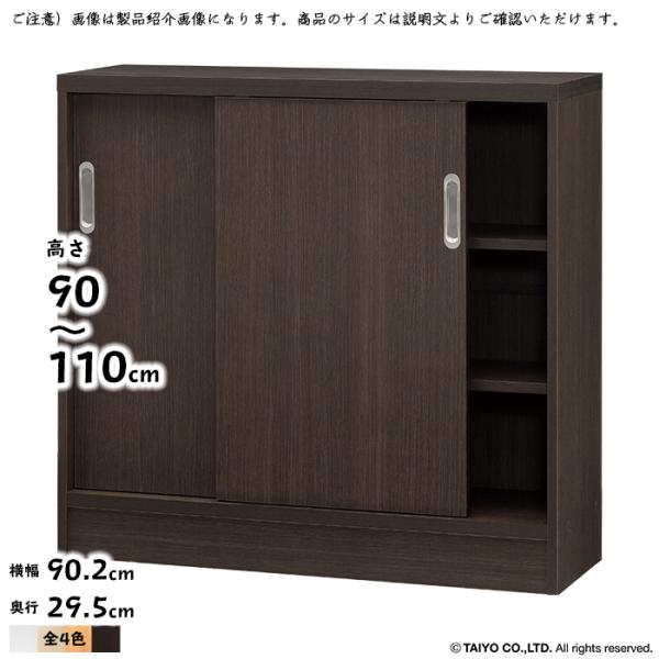 カウンター下 収納 CS 引戸 ポリ仕様 組立式 高さ オーダー 幅木よけ加工 幅90.2x奥行29...