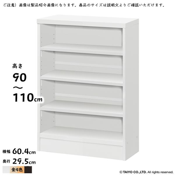 カウンター下 収納 CS 組立式 高さ オーダー 幅60.4x奥行29.5x高さ90〜110cm 大...