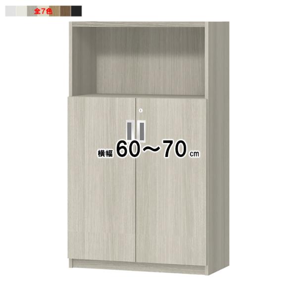 本棚 2段扉付 ソフトダンパー 鍵付 横幅オーダー 受注生産 組立式 OFS 幅60〜70x奥行29...