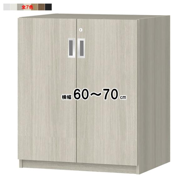 本棚 扉付 ソフトダンパー 鍵付 横幅オーダー 幅木よけ加工 受注生産 組立式 OFS 幅60〜70...