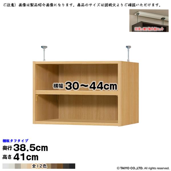 本棚 組立式 受注生産 オーダー エースラック 専用 突っ張り棚 タフタイプ 強化板セット 棚板移動...