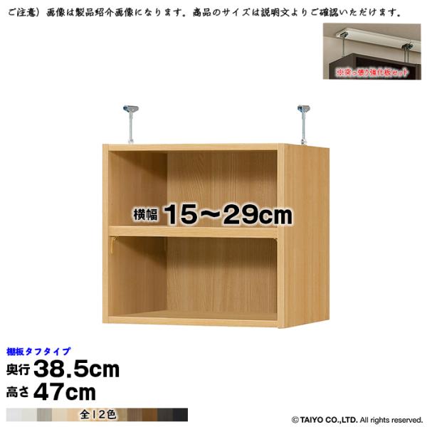 本棚 組立式 受注生産 オーダー エースラック 専用 突っ張り棚 タフタイプ 強化板セット 棚板移動...