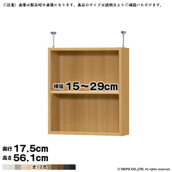 本棚 組立式 受注生産 オーダー エースラック 専用 突っ張り棚 標準タイプ 国産 幅15〜29x奥...