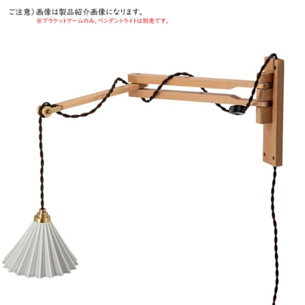 ブラケットアーム 照明別売 TC-1051-NA 幅535x奥行50x高さ200mm TIC