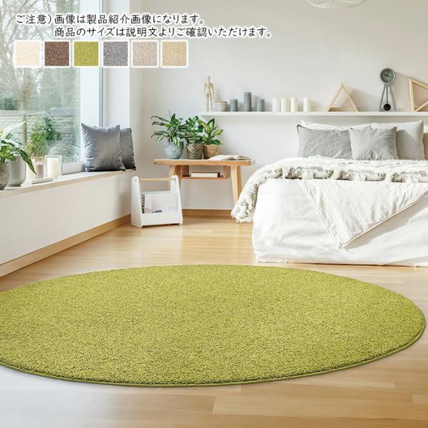 ラグ ジャスパー 日本製 円形 約190cm円形 プレーベル