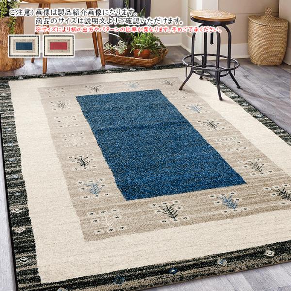 ラグ ヴォルテ ベルギー製 長方形 160x230cm プレーベル