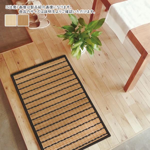 マット 由良 長方形 70x120cm プレーベル