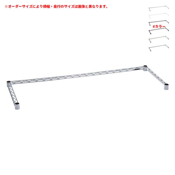 パーツ 3方クロスバー 受注生産 ERECTA ベーシックシリーズ オーダー 700〜825x425...