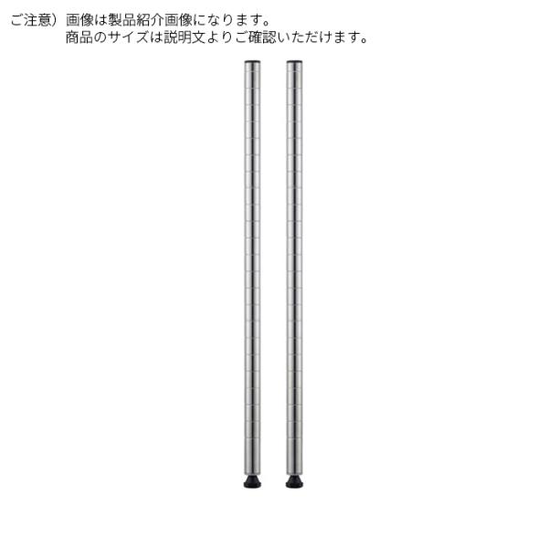 パーツ ポール 2本入 受注生産 ERECTA ベーシックシリーズ オーダー 高さ2230〜2510...