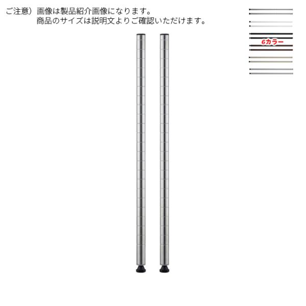 パーツ ポール 2本入 受注生産 ERECTA ベーシックシリーズ オーダー 高さ656mm エレク...