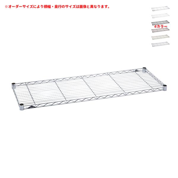 パーツ シェルフ 受注生産 ERECTA ベーシックシリーズ オーダー 850〜1050x550〜6...