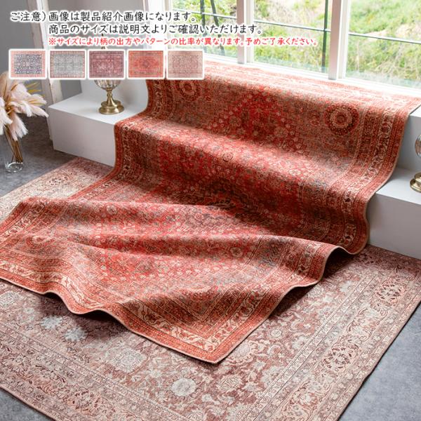 ラグ クラシック ビンテージ トルコ製 長方形 140x200cm ディーパス