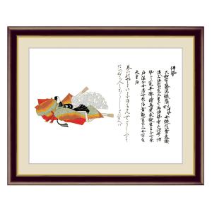 アート 額絵 苺 種田 山頭火 本紙サイズ F4(約31x23cm) 額サイズ