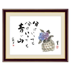 アート 額絵 桃 種田 山頭火 本紙サイズ F4(約31x23cm) 額サイズ