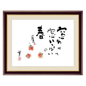 アート 額絵 桃 種田 山頭火 本紙サイズ F4(約31x23cm) 額サイズ