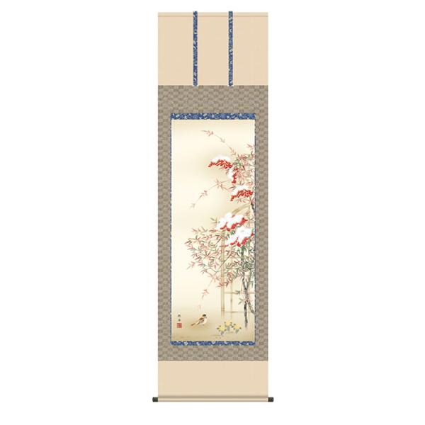 掛け軸 南天福寿 長江桂舟 54.5x190cm 三幸