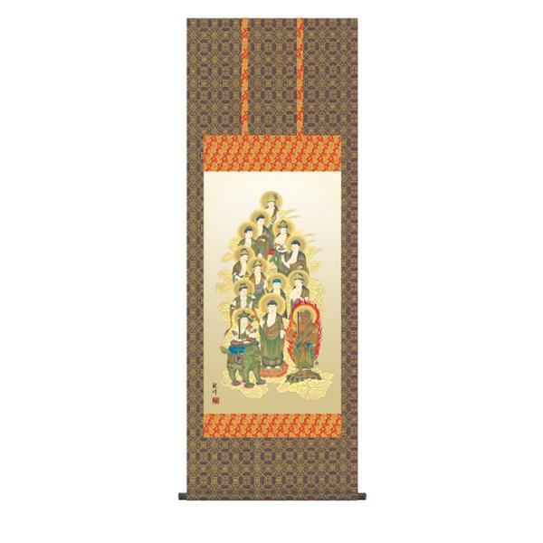 掛け軸 十三佛 山村観峰 54.5x150cm 三幸