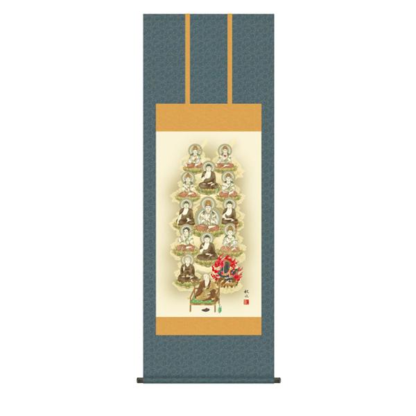 掛け軸 真言十三佛 浮田秋水 54.5x150cm 三幸