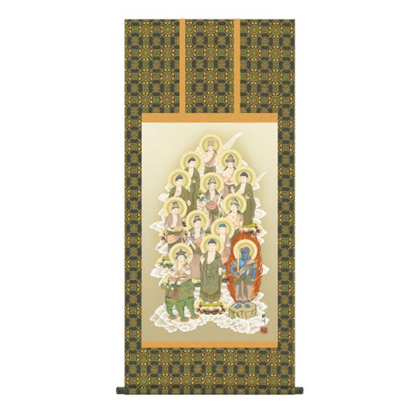 掛け軸 十三佛 山村観峰 54.5x120cm 三幸
