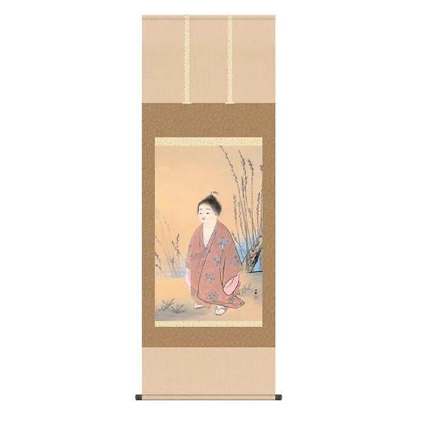 掛け軸 無我 横山大観 54.5x153cm 三幸
