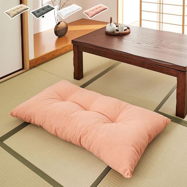 クッション ふっくら和長座布団 インド産 60x120cm 萩原