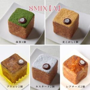 お中元 ギフト 2021 手土産 お取り寄せ スイーツ お誕生日 冷凍シュークリーム 詰め合わせ 《5種8個入りセットＡ》