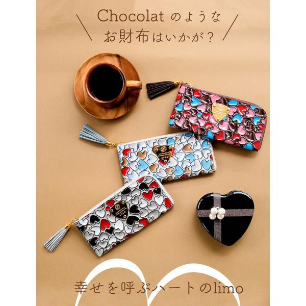 ATAO公式 limo(リモ)・ハッピーヴィトロ キャッシュレス対応 ハート チョコレート ATAO...