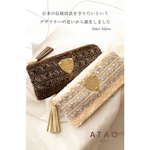 ATAO公式 limo(リモ)ビジュー 薄マチ 京都 職人手仕事 日本製 春財布 秋財布 長財布 キ...