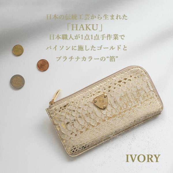 ATAO公式 slimo(スリモ)パイソン“HAKU” 幸運を呼び込む パイソン アタオ 日本製 春...