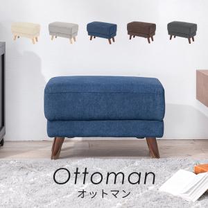 オットマン ブライト【ダークブラウン】1人用  足乗せ1P  幅60cm 単品　ワンルーム 萩原｜atarashi