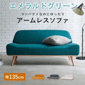 レスト　ソファ 【エメラルドグリーン】2人用肘無し  シンプルスリム2P　rest 幅135cm ファブリック 布張り sol 萩原｜atarashi