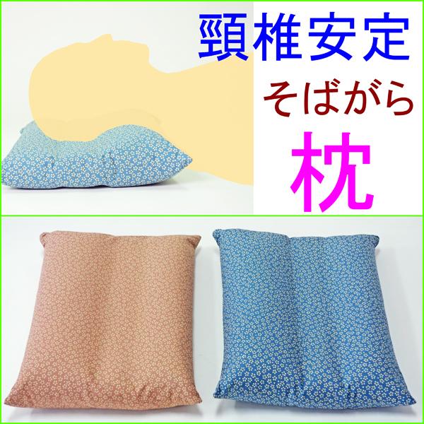 そばがら枕 首が痛い解消 快眠サポート 高さ調節可 綿100%カバー付き 睡眠の質向上 3層構造　硬...