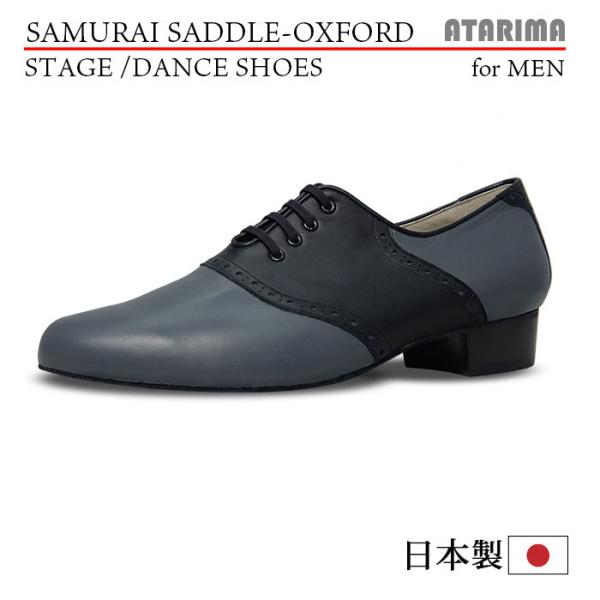 ステージ ダンス【SAMURAI SADDLE-OXFORD】【男性用】【灰色×黒/グレー×ブラック...
