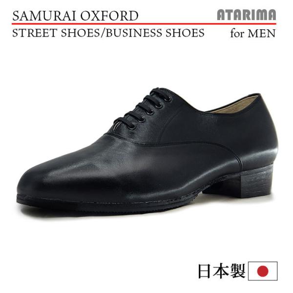 ストリートシューズ ビジネスシューズ【SAMURAI OXFORD】【日本製】【男性用】【黒/ブラッ...