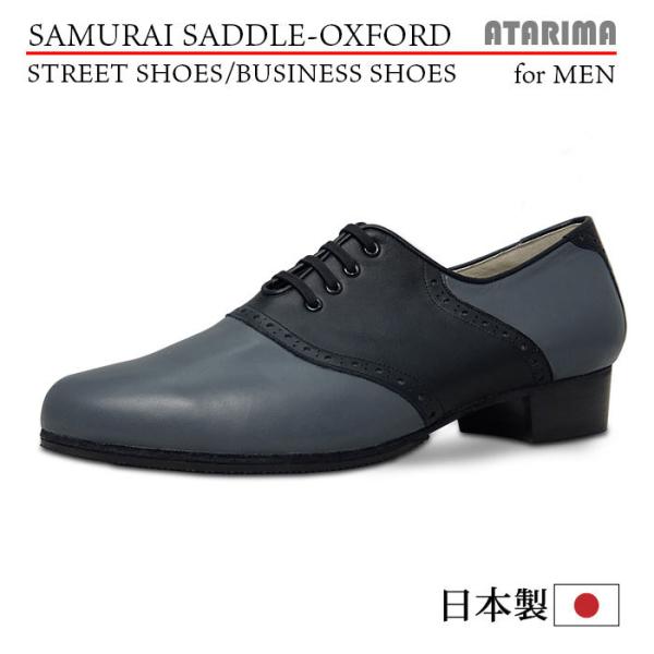 ストリートシューズ ビジネスシューズ【SAMURAI SADDLE-OXFORD】【日本製】【男性用...