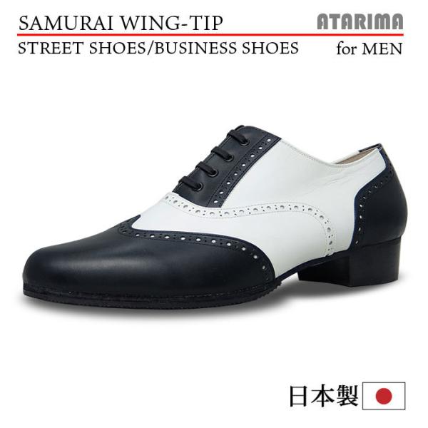 ストリートシューズ ビジネスシューズ【SAMURAI WING-TIP】【日本製】【男性用】【白×黒...