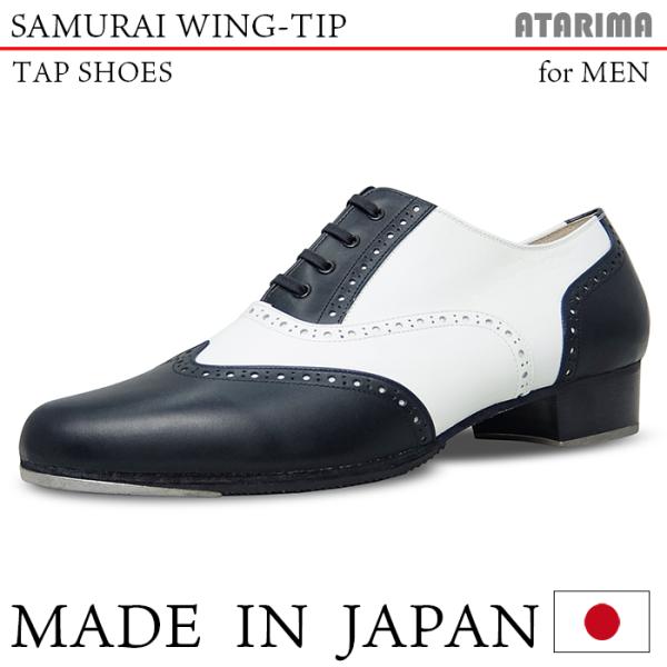 タップシューズ【SAMURAI WING-TIP】【日本製】【男性用】【白×黒/ホワイト×ブラック】...