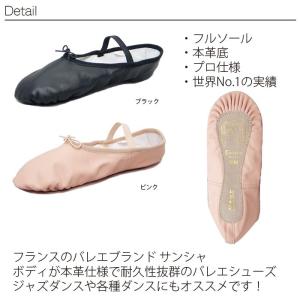 バレエシューズ14L【サンシャ】【Sansha...の詳細画像1