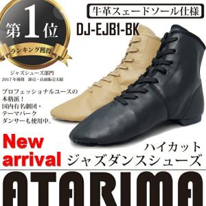 ジャズダンスシューズ【黒】【ハイカット】【牛革スェードソールのプロ仕様ジャズシューズ】【スプリットソール】【各種ダンス】【アタリマ】DJ-EJB1-BK｜atarima