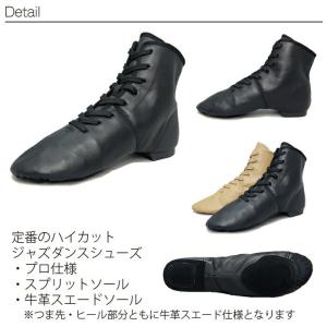 ジャズダンスシューズ【黒】【ハイカット】【牛革...の詳細画像1