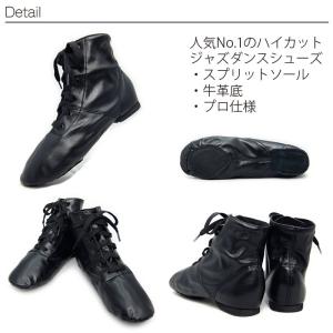 ジャズダンスシューズ【黒】【ハイカット】【ミド...の詳細画像1
