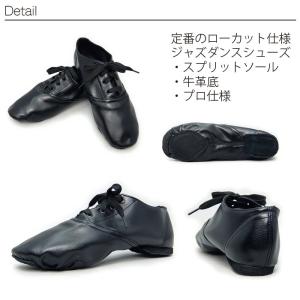 ジャズダンスシューズ【黒】【ローカット】【牛革...の詳細画像1