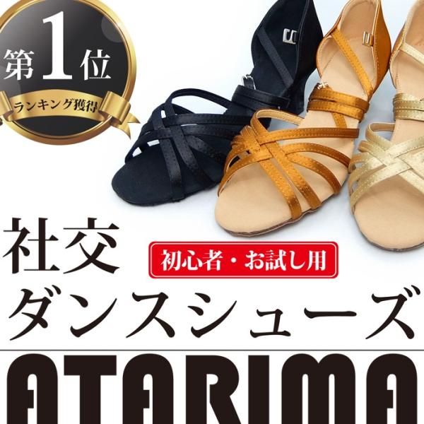 社交ダンスシューズ 女性ラテンシューズ【アウトレット】【5cmヒール】【7cmヒール】【舞台、ピアノ...