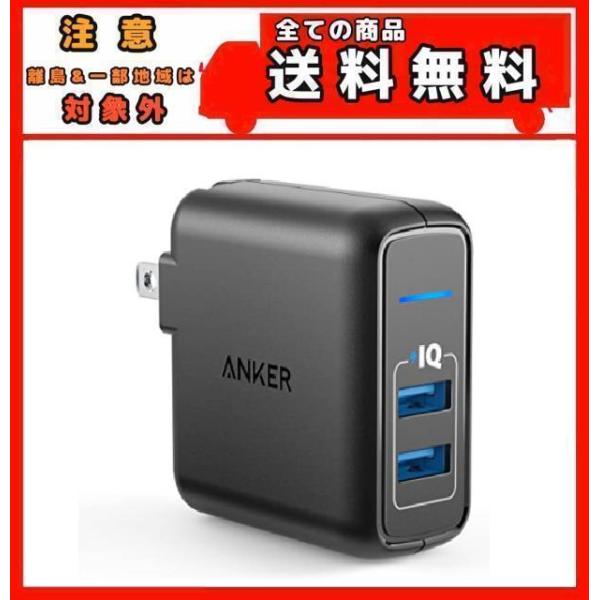 Anker PowerPort 2 Elite (USB 急速充電器 24W 2ポート) 【PSE認...