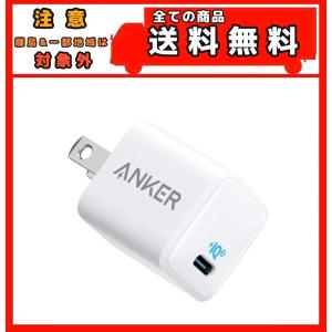 Anker PowerPort III Nano 20W PD 充電器 20W USB-C 超小型急速充電器｜atarime