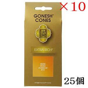 ガーネッシュ 25 cones EXTRARICH MUSK ×10セット GONESH インセンス