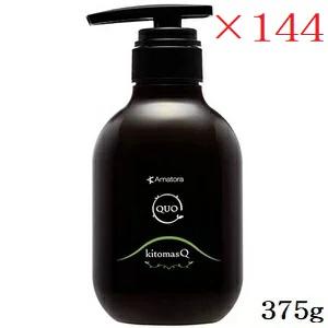 アマトラ QUO クゥオ キトマスク K ヘアト...の商品画像