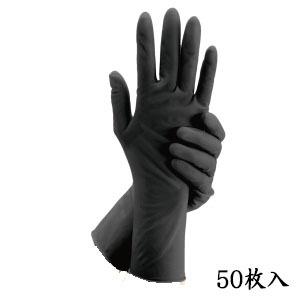 シルクラテックスグローブ ブラック 50枚 XS 5.5〜6.0インチ