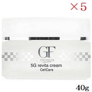 セルケア GF プレミアムシリーズ 5Gリバイタクリーム 40g ×5セット 