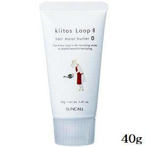キートス ループ ヘアモイストバター 0 40g